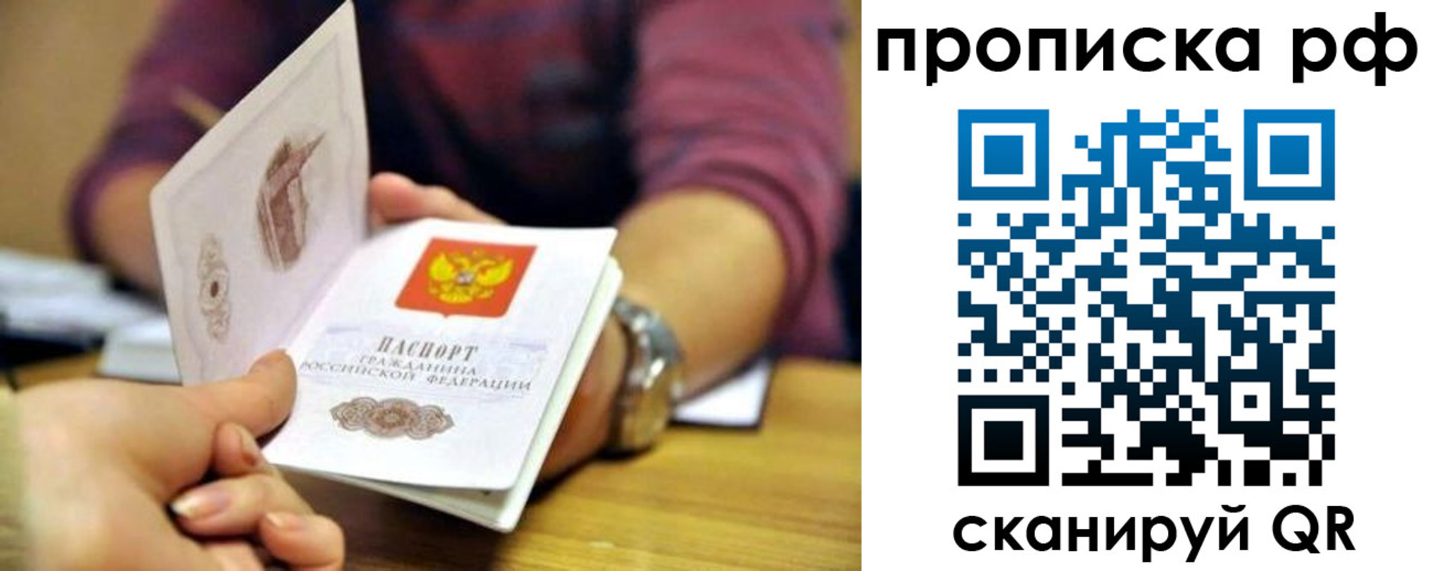 временная регистрация поиск в Грозном
