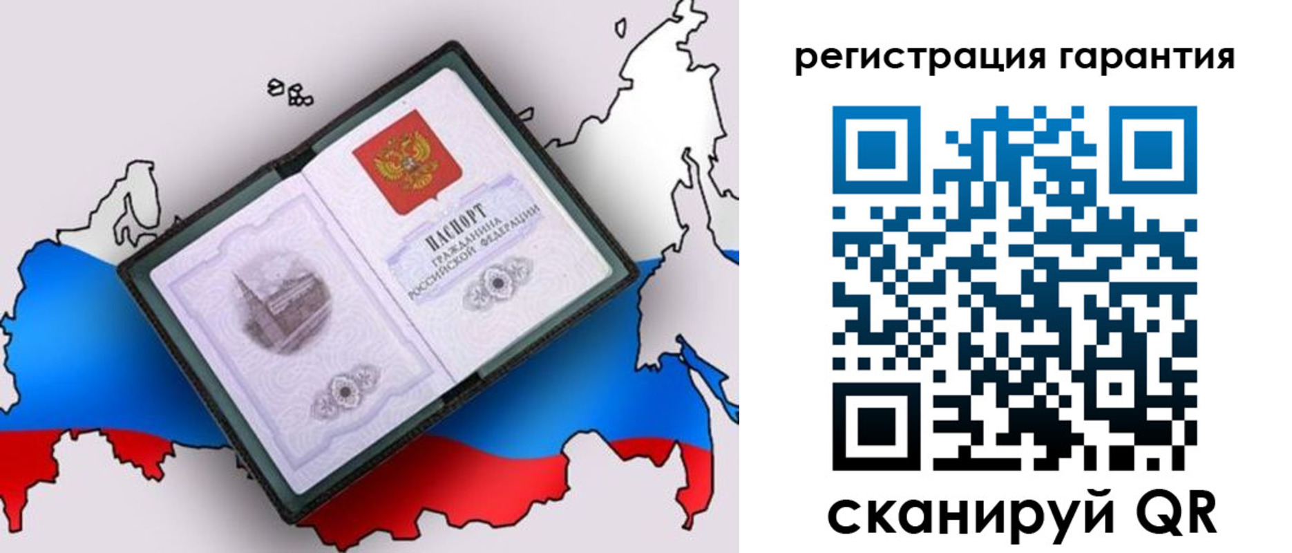 прописка паспорт в Грозном