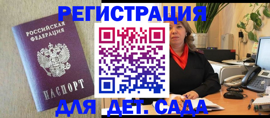 регистрация в Грозном