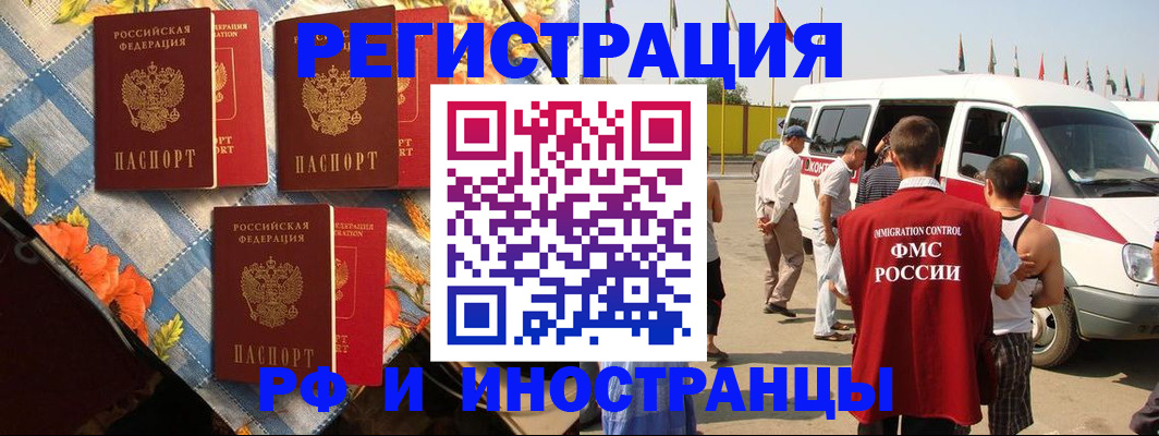 временная регистрация 2025 в Грозном