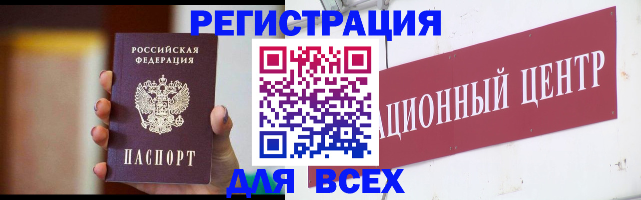 временная регистрация недорого в Грозном