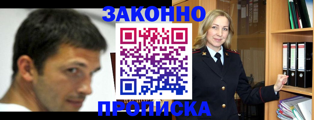 пропишу в квартире в Грозном
