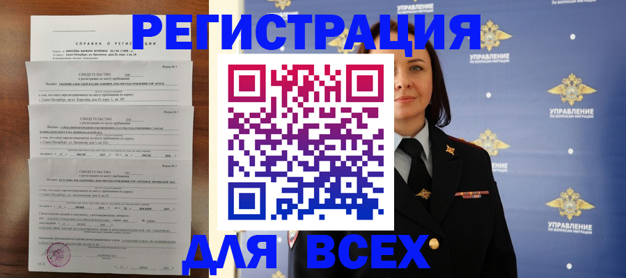 найти адрес прописки в Грозном