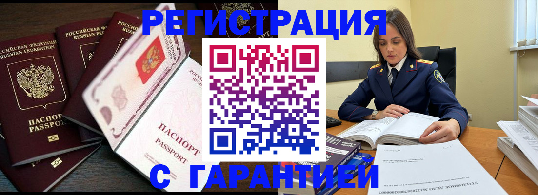 временная регистрация для всех в Грозном
